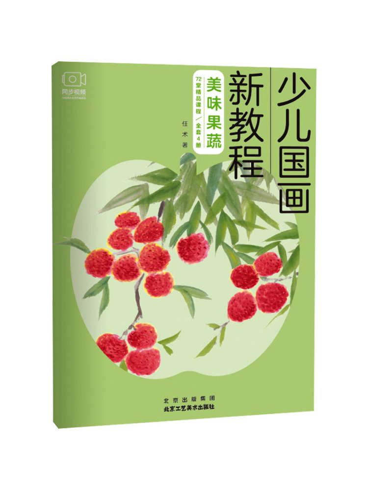 Art And Craft Vegetable - Book-Winshare Neues Tutorial zum traditionellen chinesischen