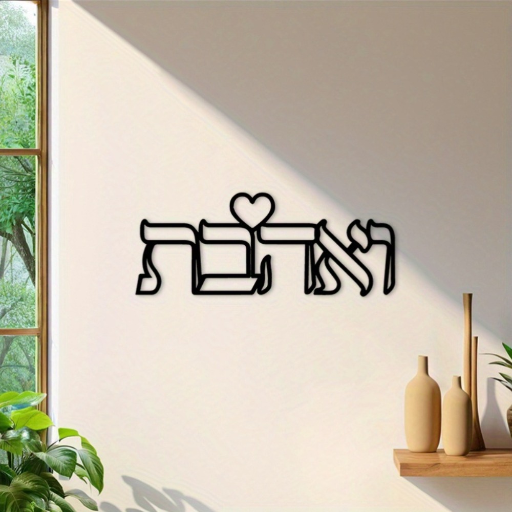 CIFBUY Eisen-Wandkunst Hebräis – Art & Craft On Wild Animals For Preschoolers Bewertung und Preis