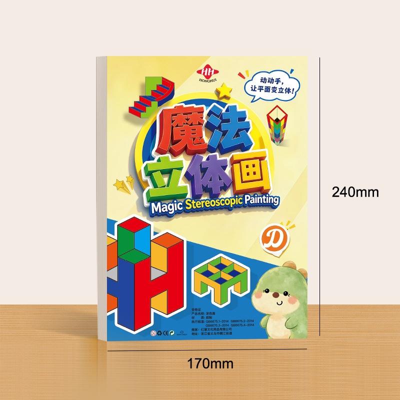 3D Magische Stereoskopische Ku – Art Craft Kindergarten Bewertung und Preis